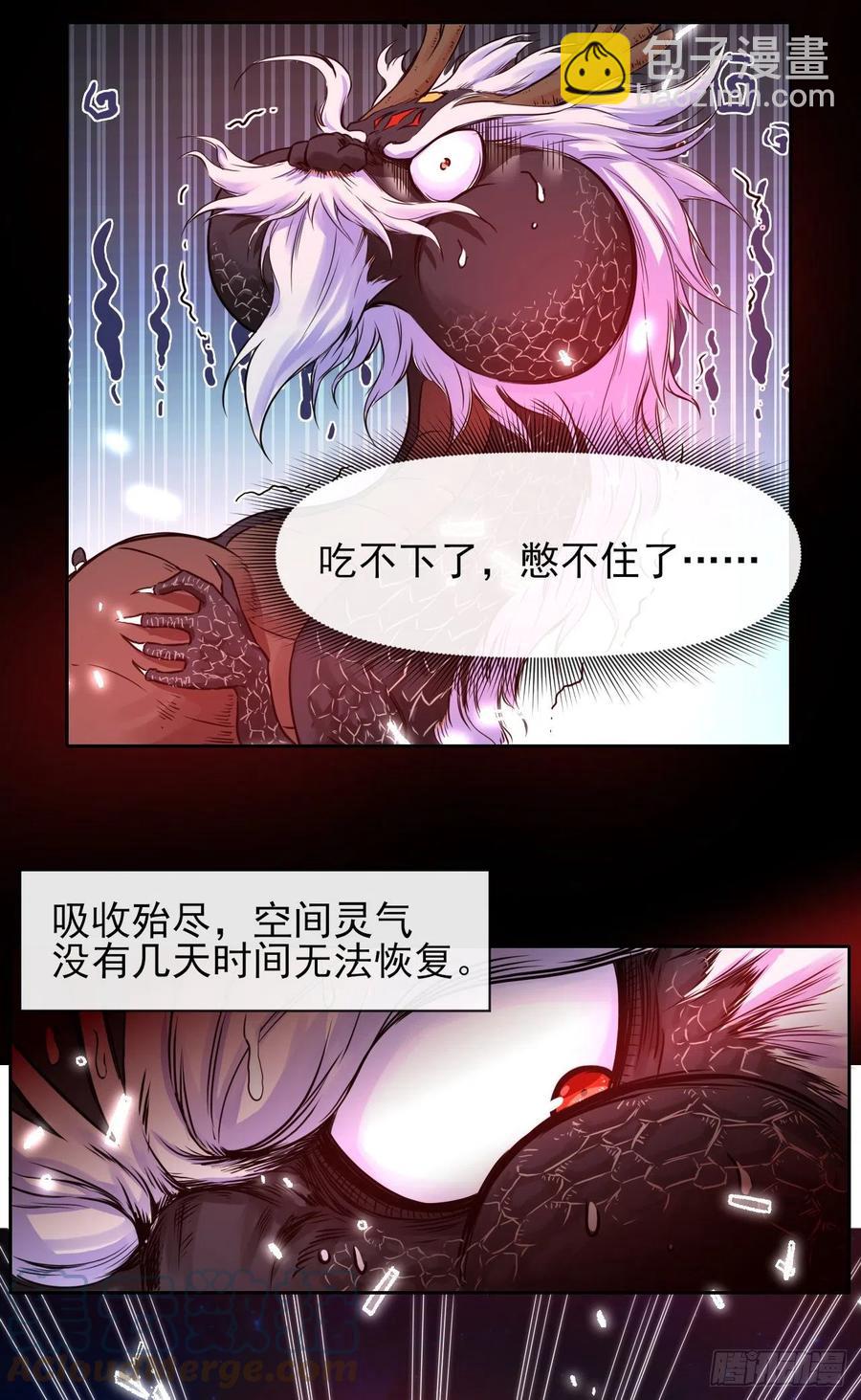 我的師姐穩得一批 - 156鬼道 - 6