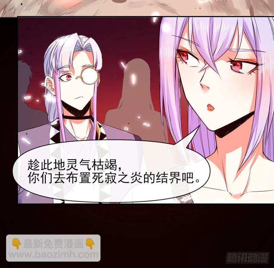 我的師姐穩得一批 - 156鬼道 - 1