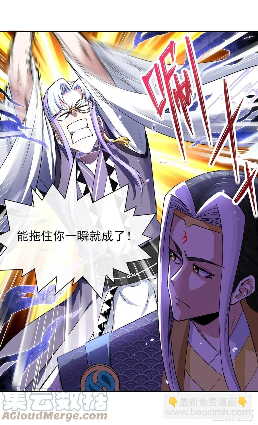 我的師姐穩得一批 - 156鬼道 - 3