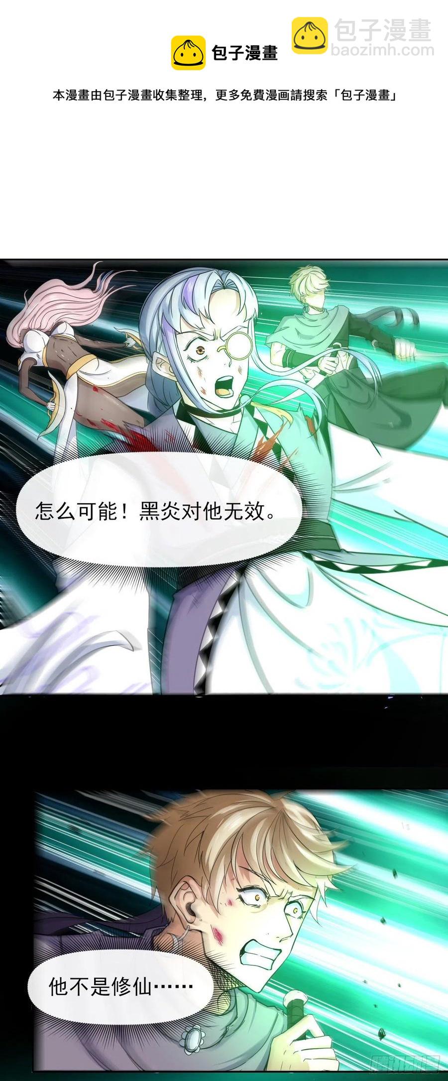 我的師姐穩得一批 - 156鬼道 - 4