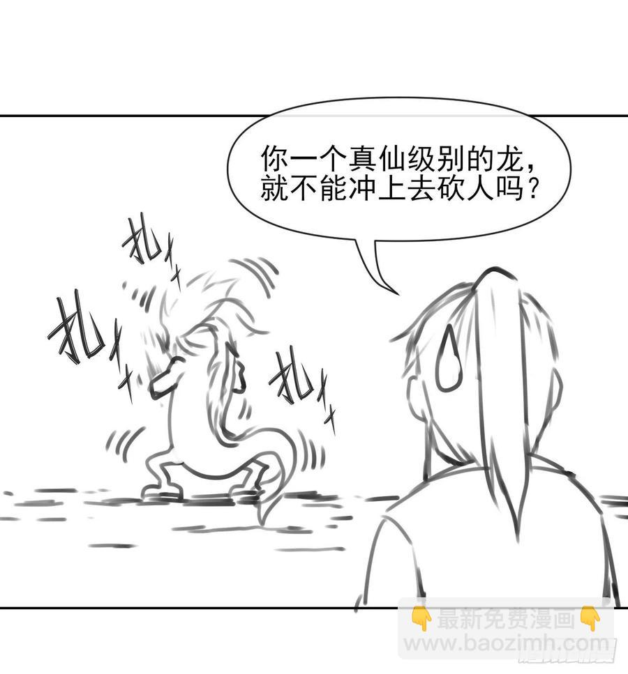 我的師姐穩得一批 - 156鬼道 - 2