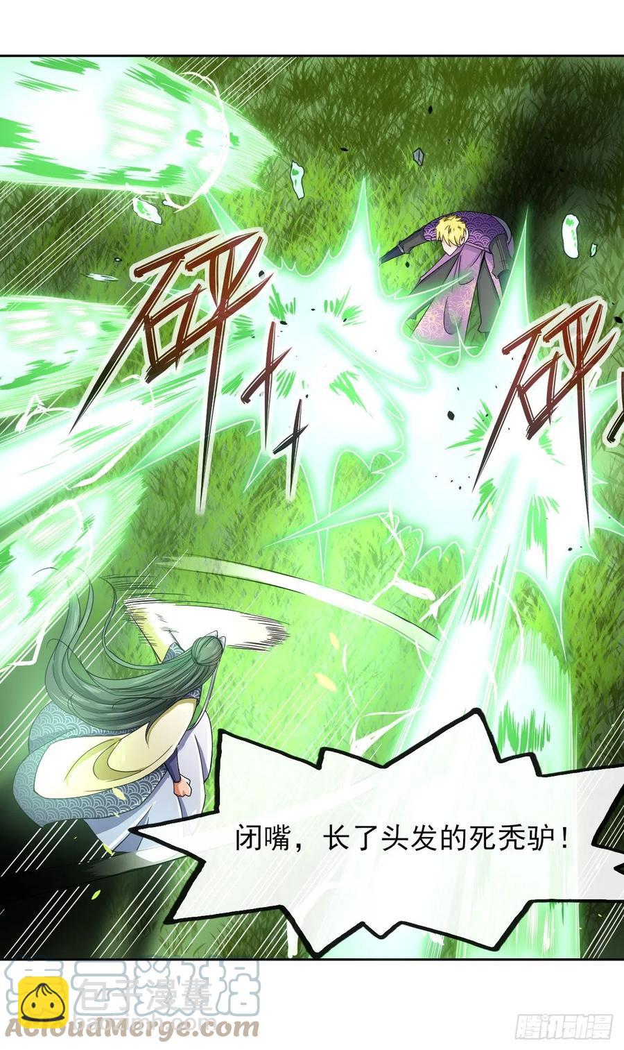 我的師姐穩得一批 - 158真仙白露 - 1