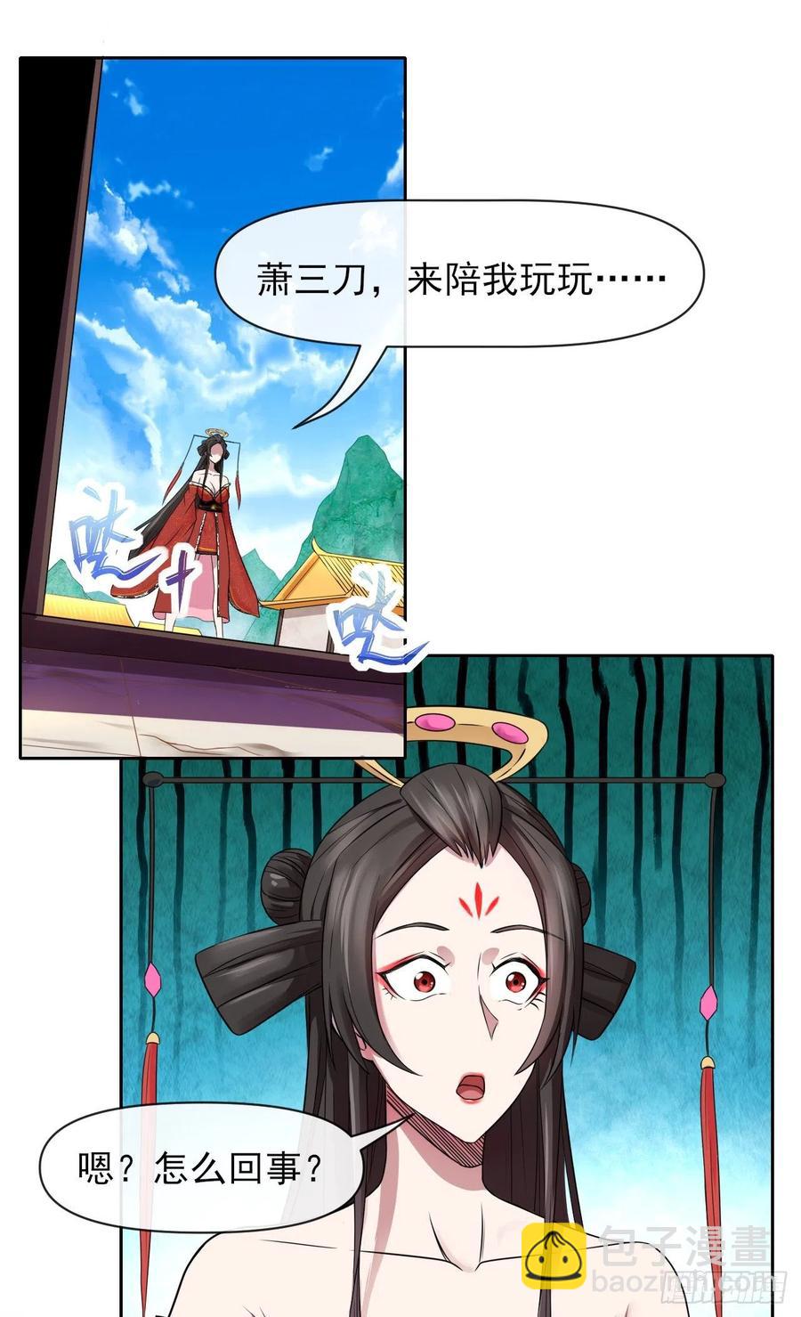 我的師姐穩得一批 - 158真仙白露 - 4