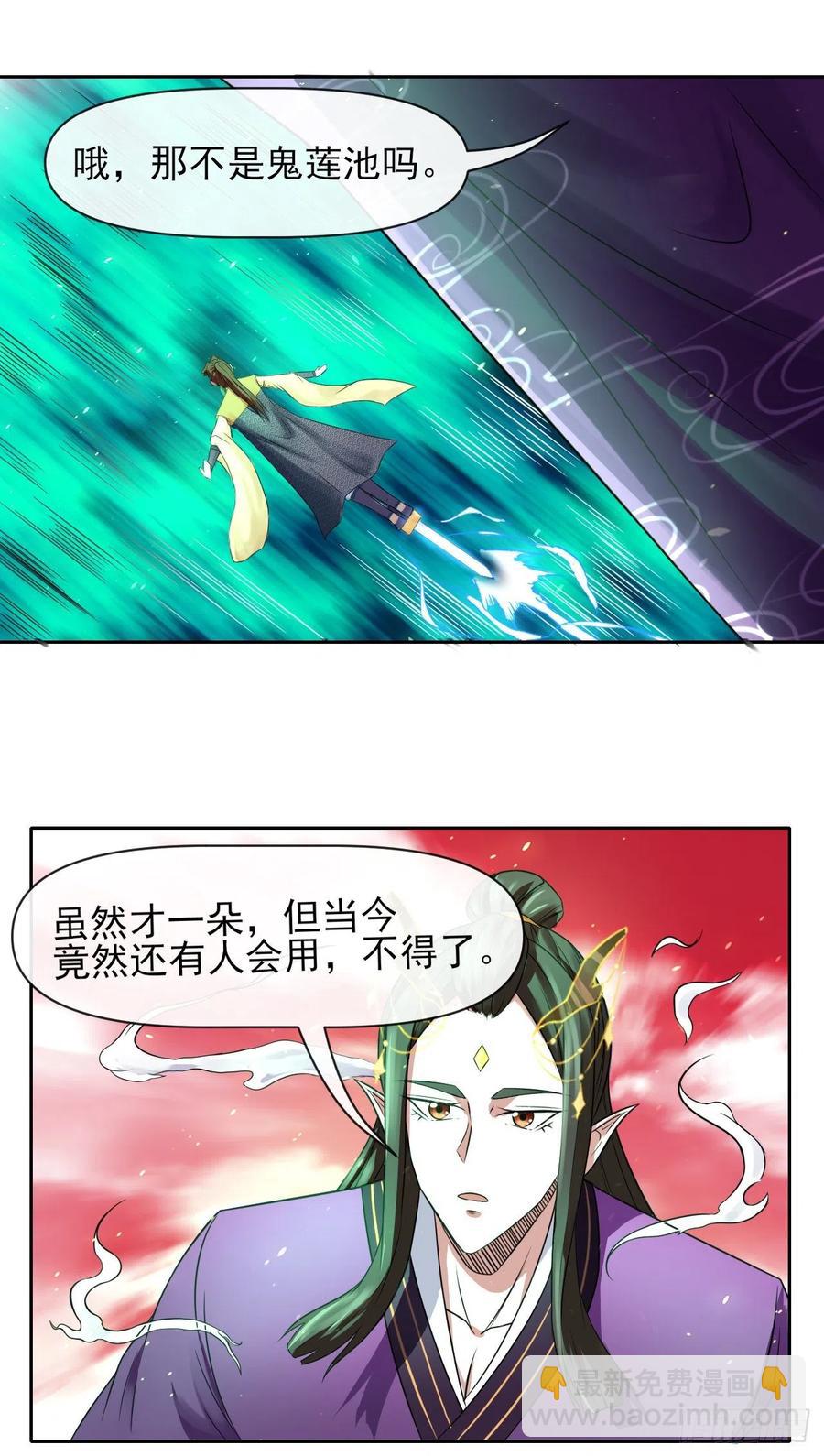 我的師姐穩得一批 - 158真仙白露 - 6