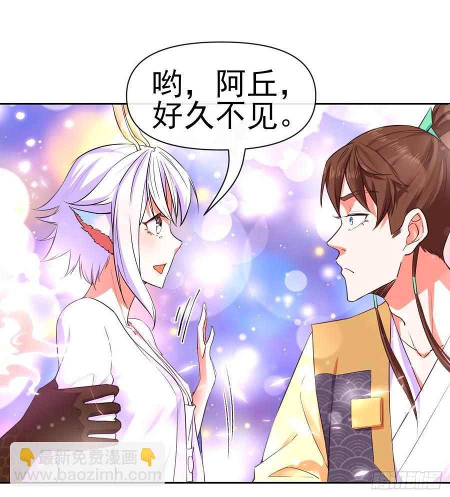 我的師姐穩得一批 - 158真仙白露 - 6