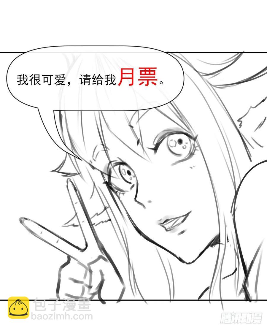 我的師姐穩得一批 - 158真仙白露 - 2