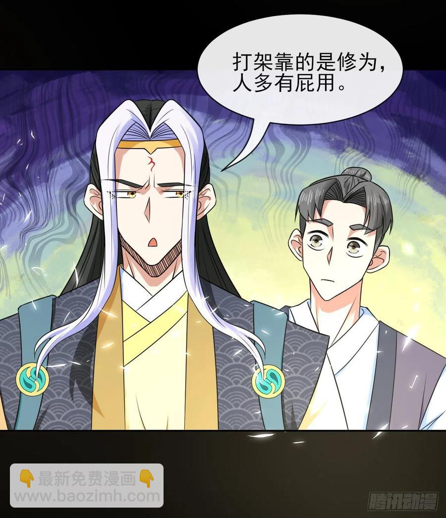 我的师姐稳得一批 - 158真仙白露 - 4