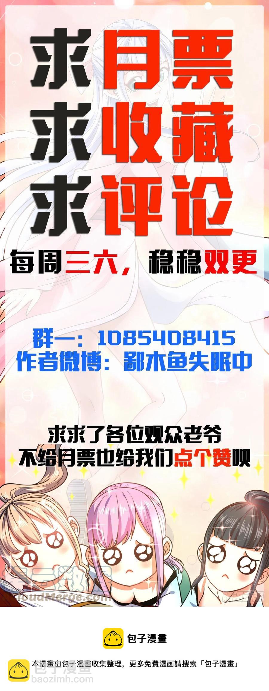 我的師姐穩得一批 - 158真仙白露 - 5