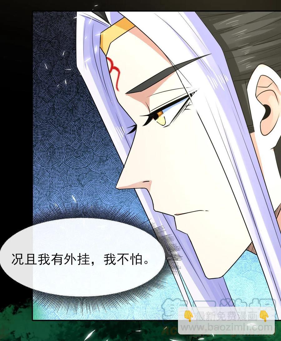 我的師姐穩得一批 - 158真仙白露 - 5