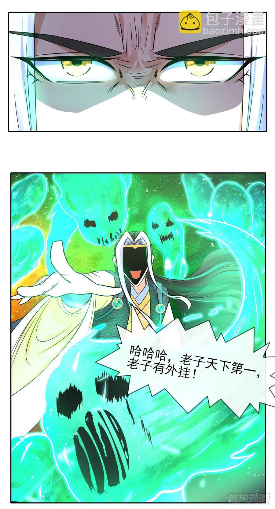 我的師姐穩得一批 - 158真仙白露 - 2