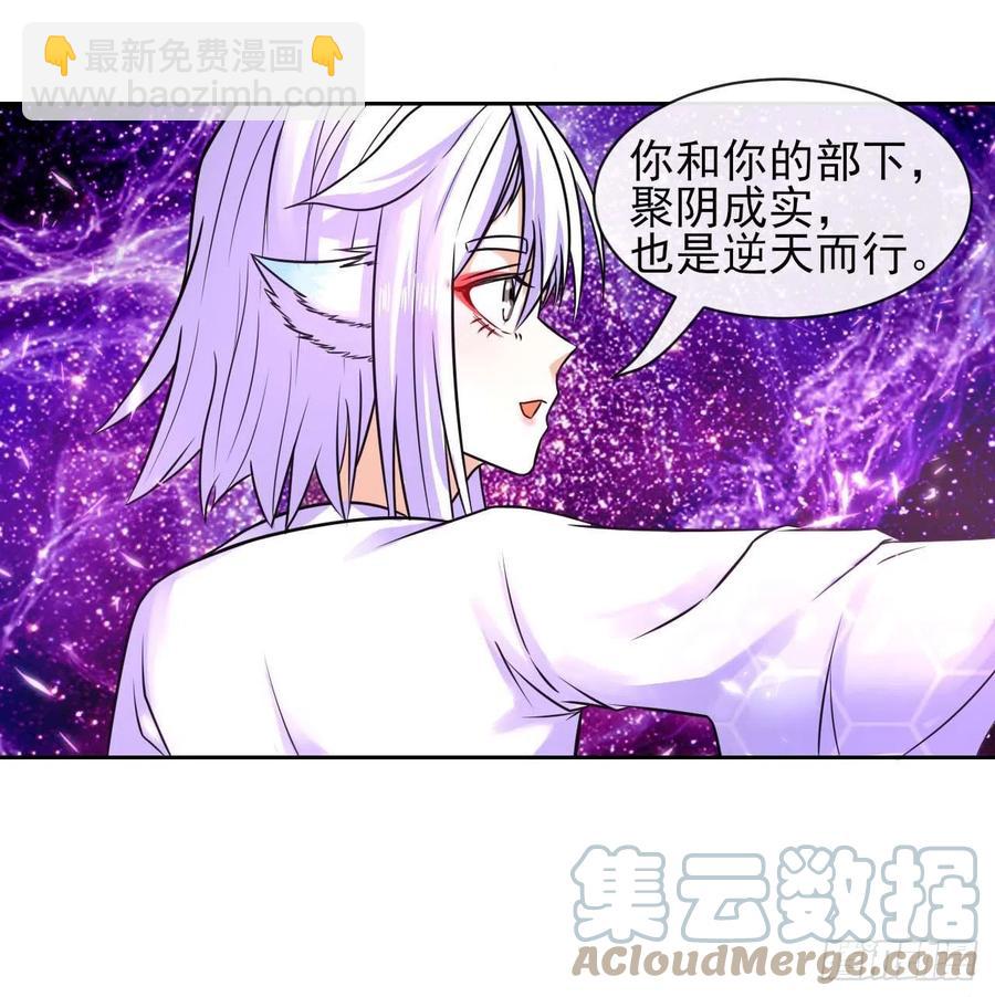 我的師姐穩得一批 - 160天地不仁 - 4