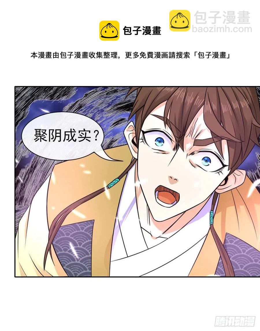 我的師姐穩得一批 - 160天地不仁 - 5