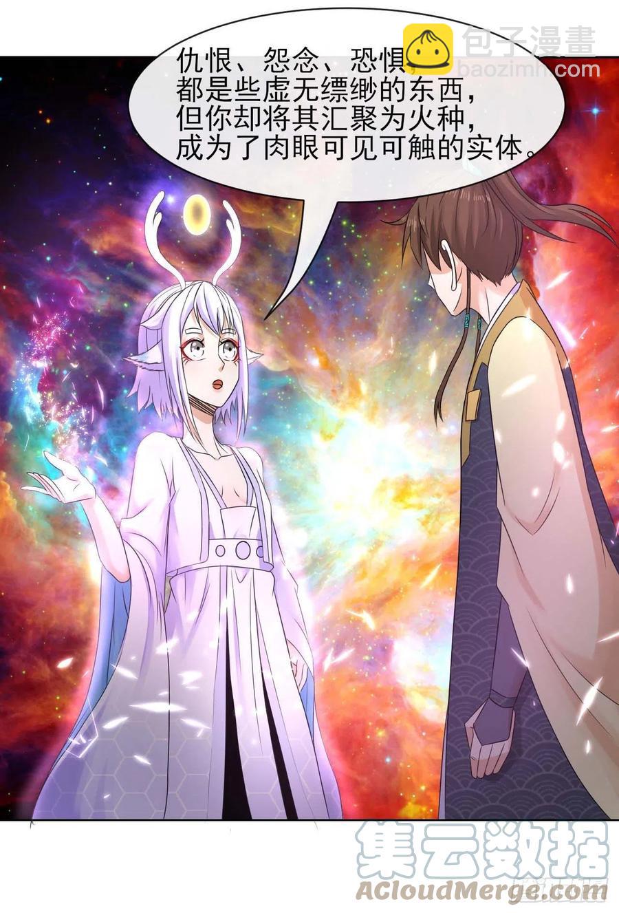 我的師姐穩得一批 - 160天地不仁 - 6