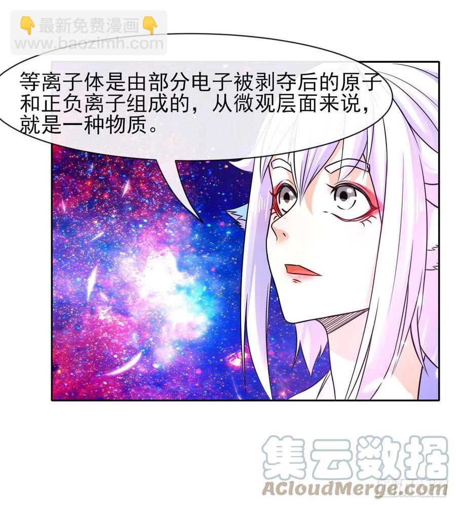 我的師姐穩得一批 - 160天地不仁 - 1