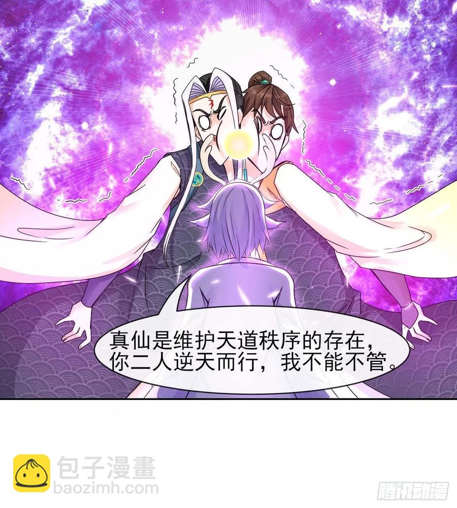 我的師姐穩得一批 - 160天地不仁 - 1