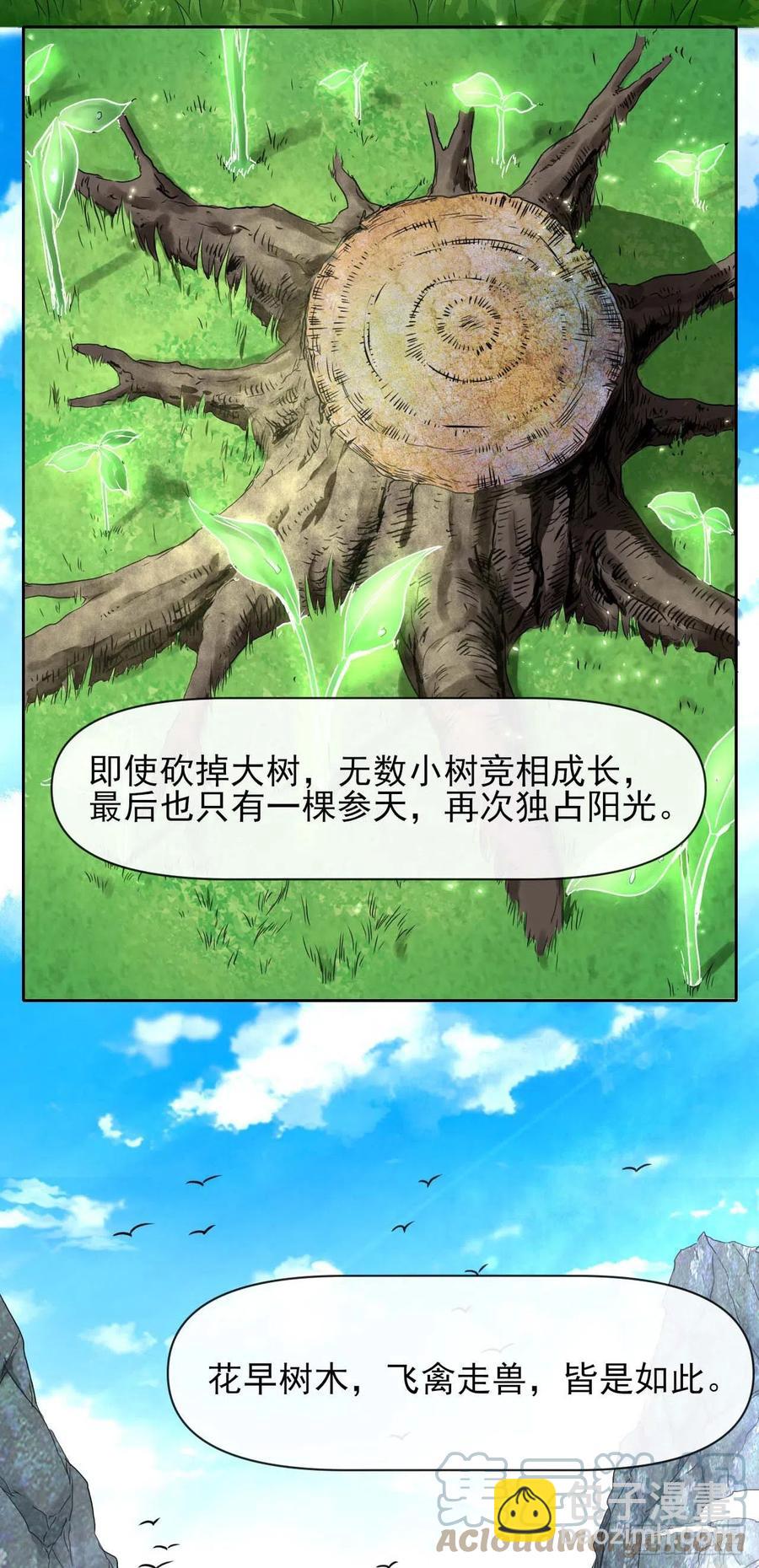 160天地不仁-第160话