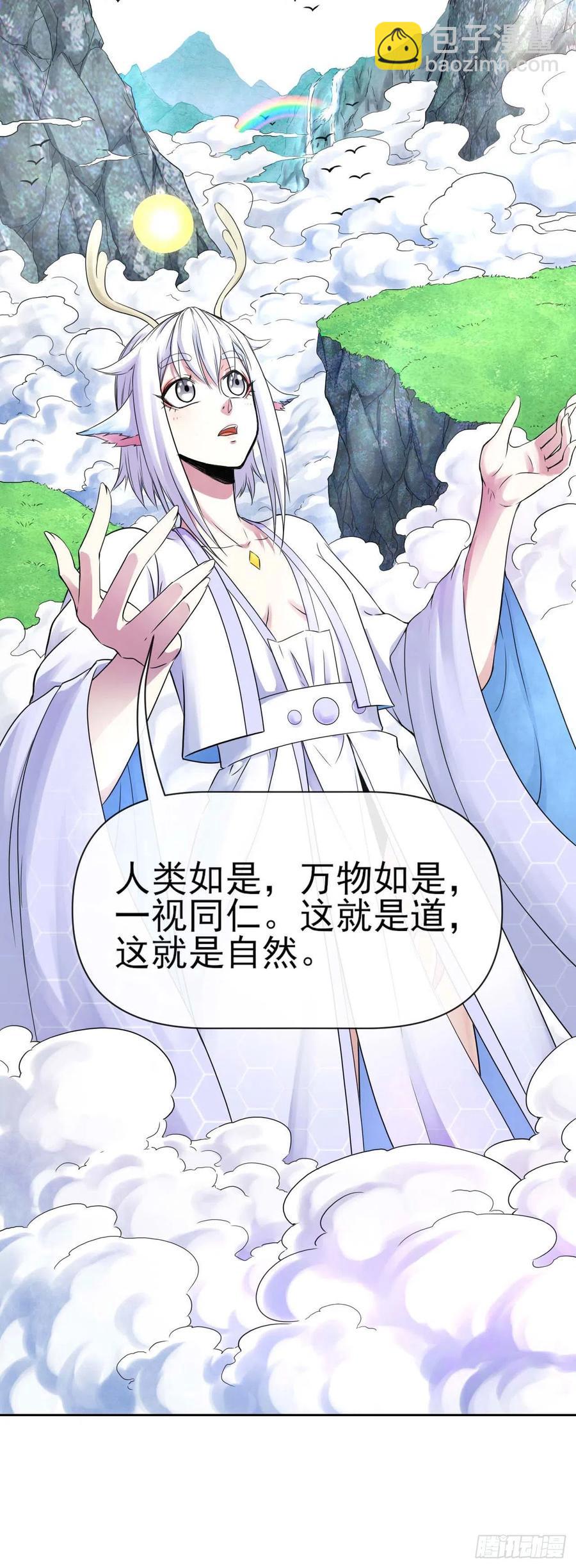 我的師姐穩得一批 - 160天地不仁 - 2