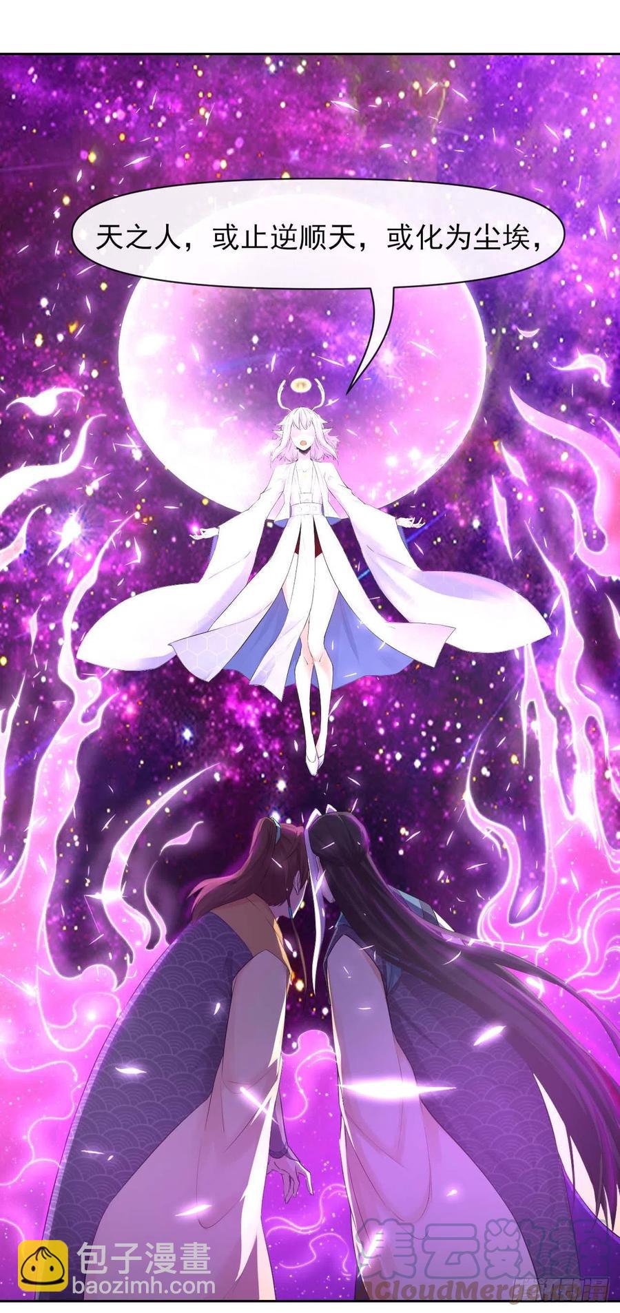 我的師姐穩得一批 - 160天地不仁 - 3