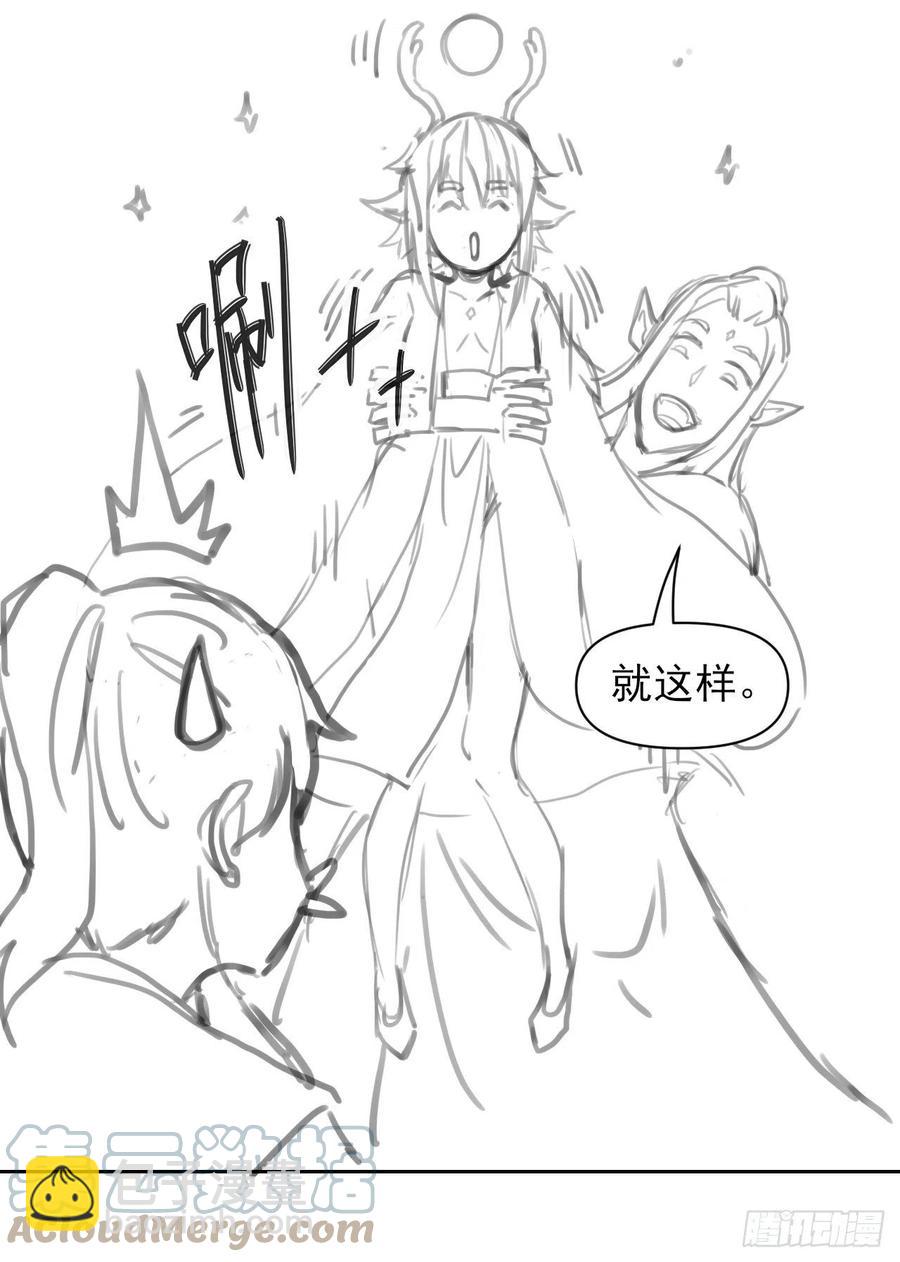 我的師姐穩得一批 - 160天地不仁 - 7