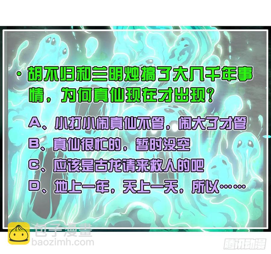 我的師姐穩得一批 - 160天地不仁 - 1