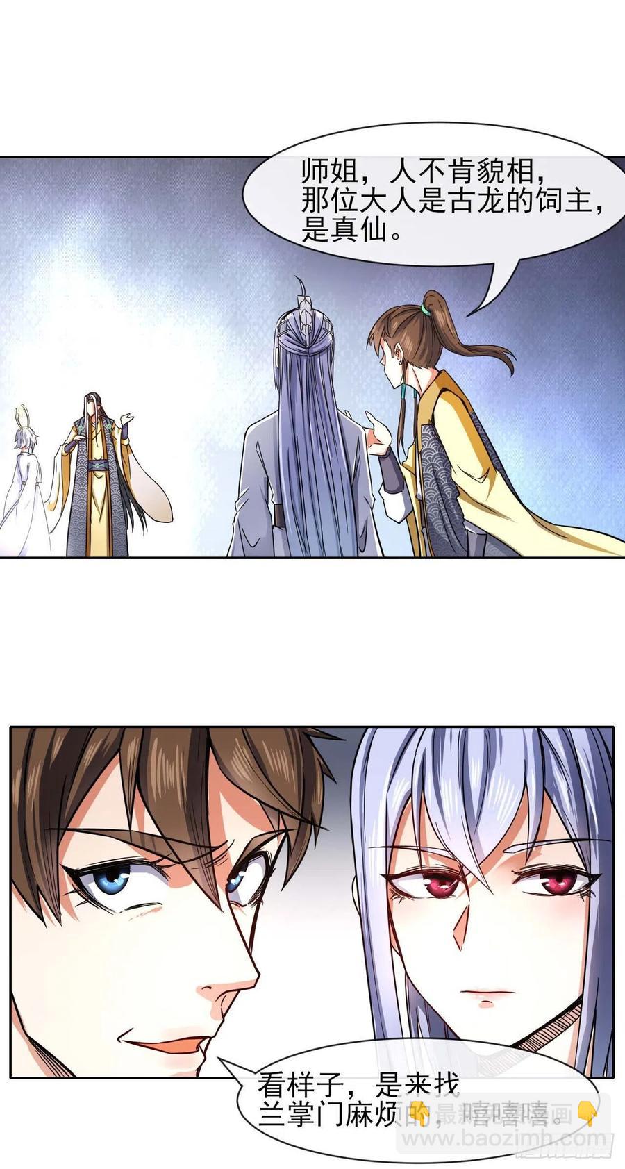 我的師姐穩得一批 - 160天地不仁 - 6