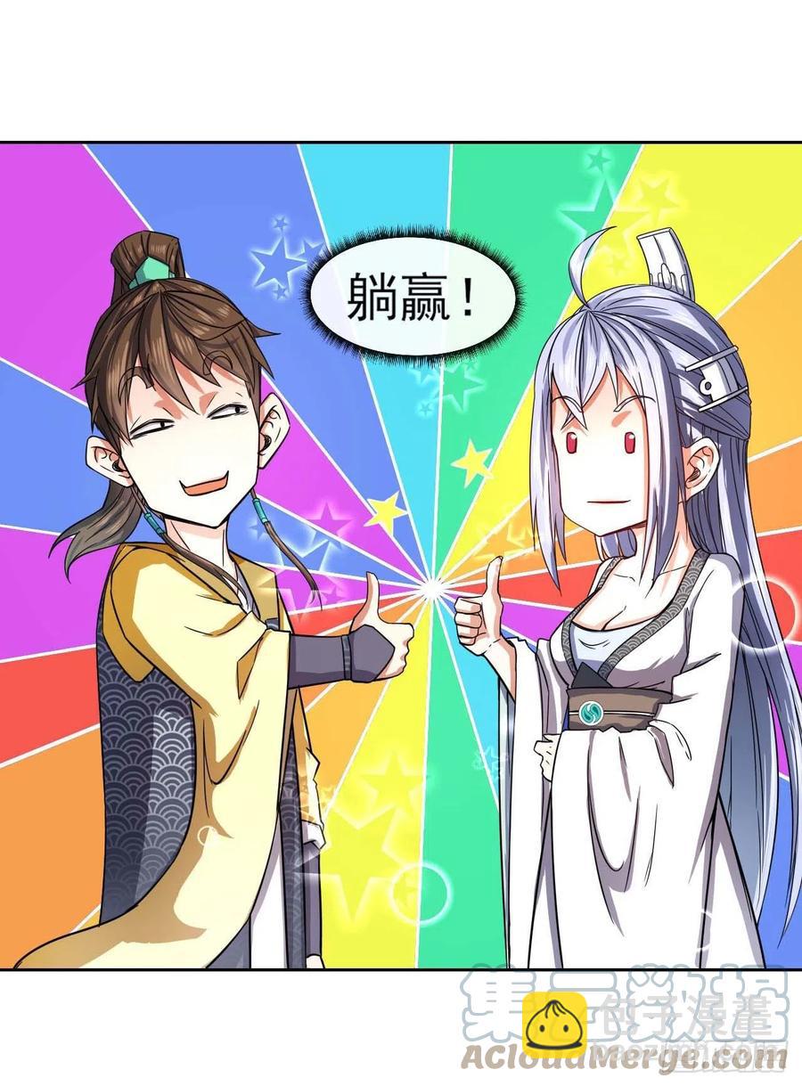 我的師姐穩得一批 - 160天地不仁 - 7