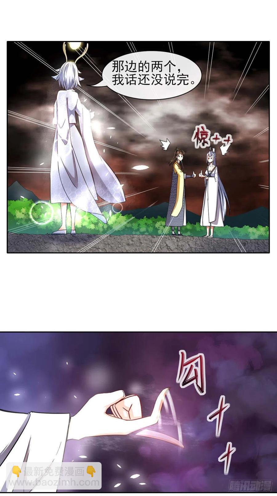 我的師姐穩得一批 - 160天地不仁 - 1