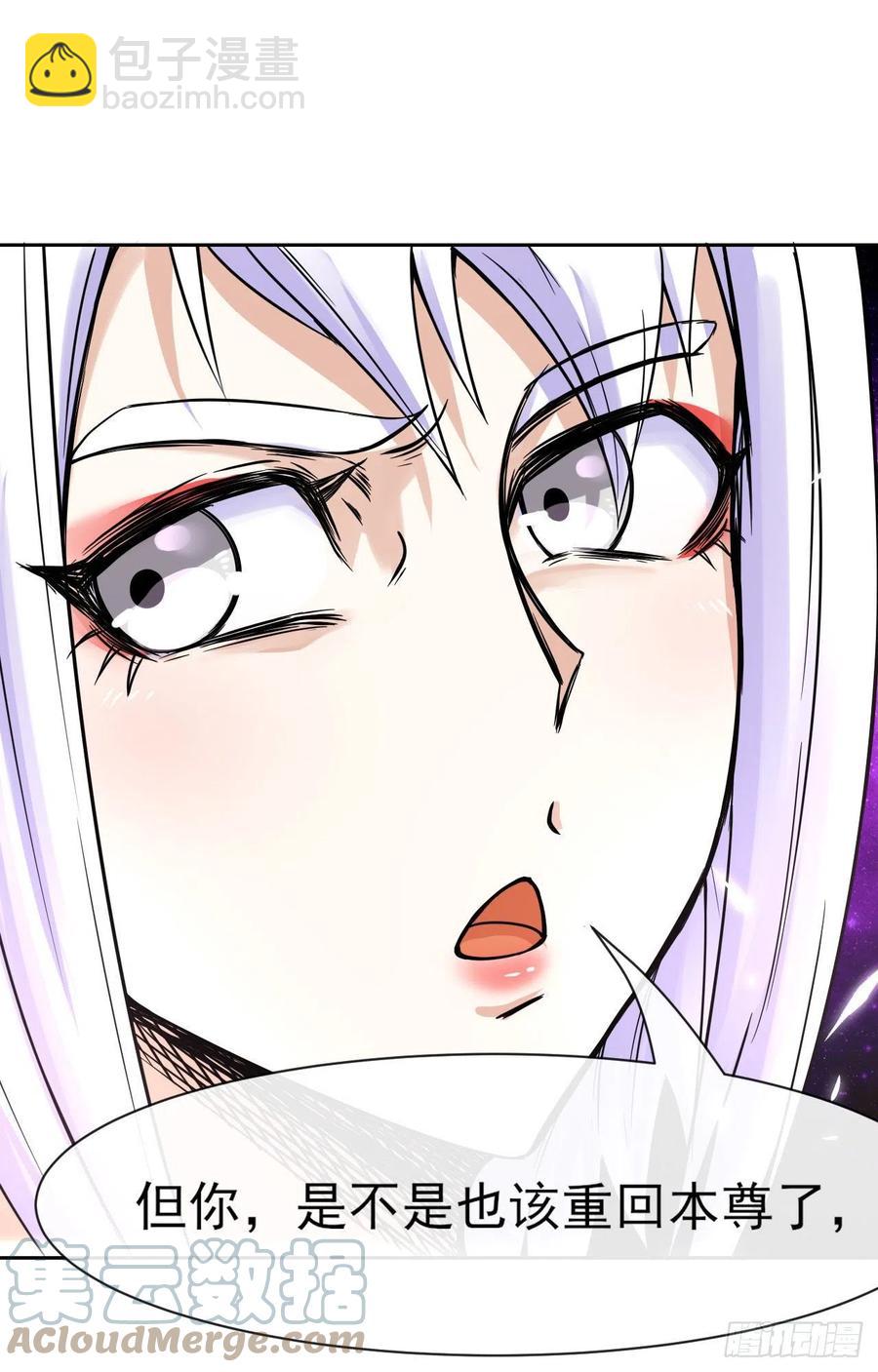 我的師姐穩得一批 - 162執念化形 - 1