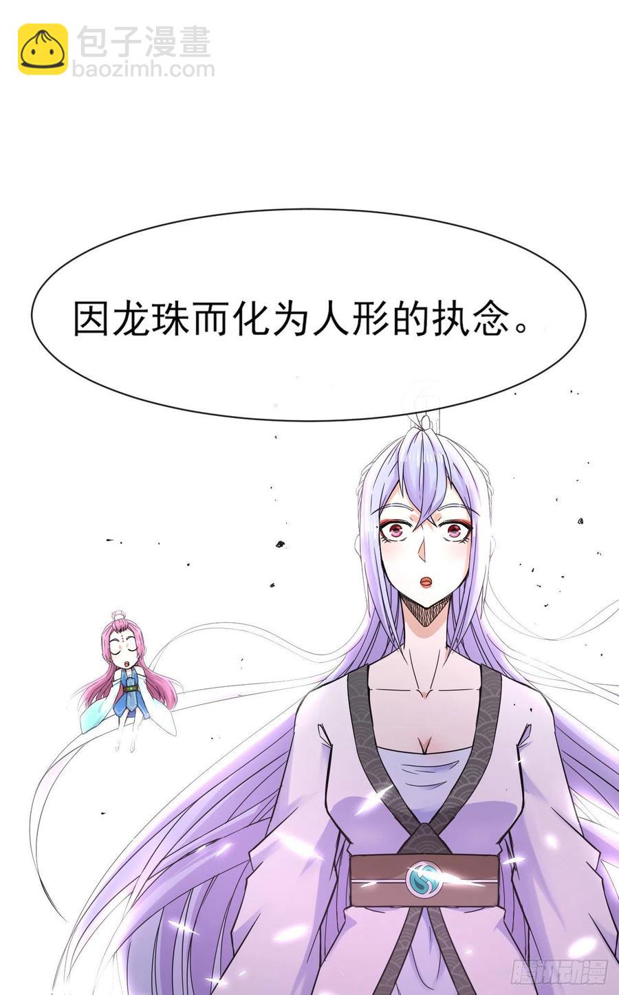 我的師姐穩得一批 - 162執念化形 - 2