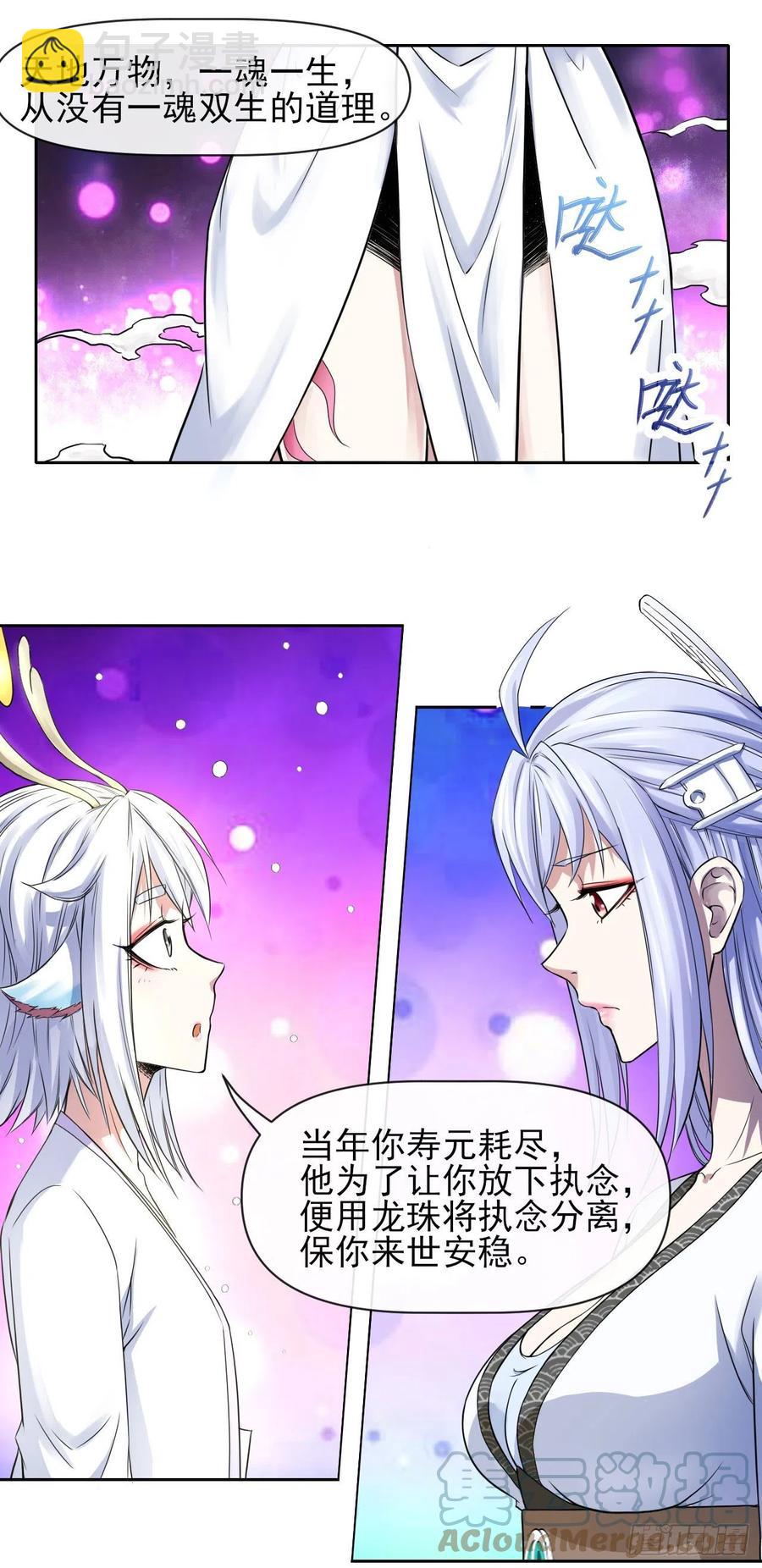 我的師姐穩得一批 - 162執念化形 - 1