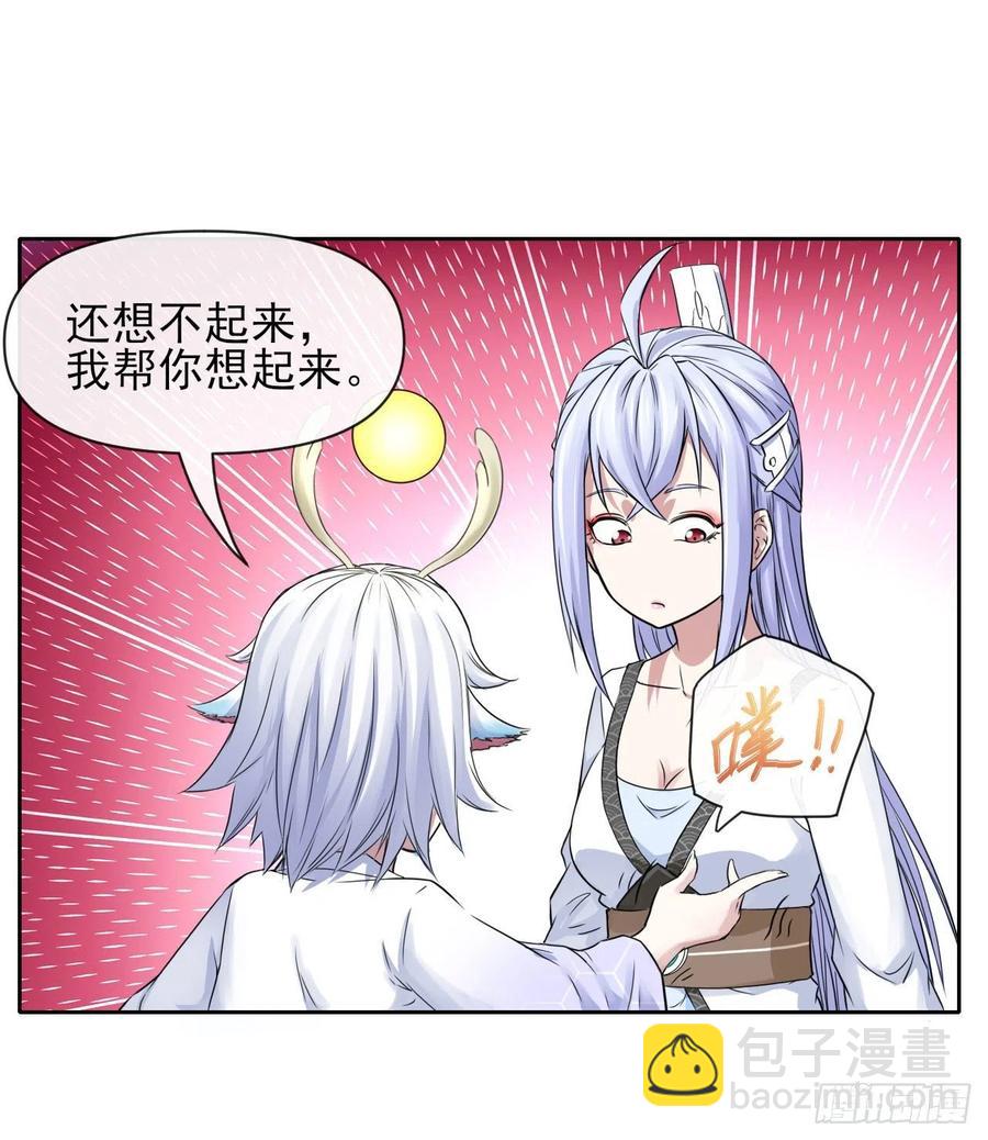 我的師姐穩得一批 - 162執念化形 - 2