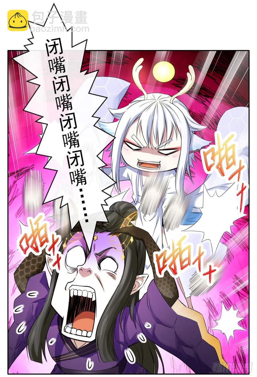 我的師姐穩得一批 - 162執念化形 - 4