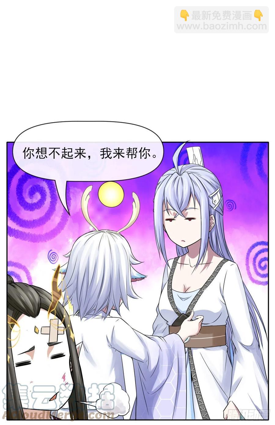 我的師姐穩得一批 - 162執念化形 - 5