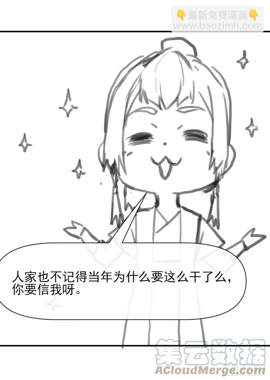 我的師姐穩得一批 - 162執念化形 - 1