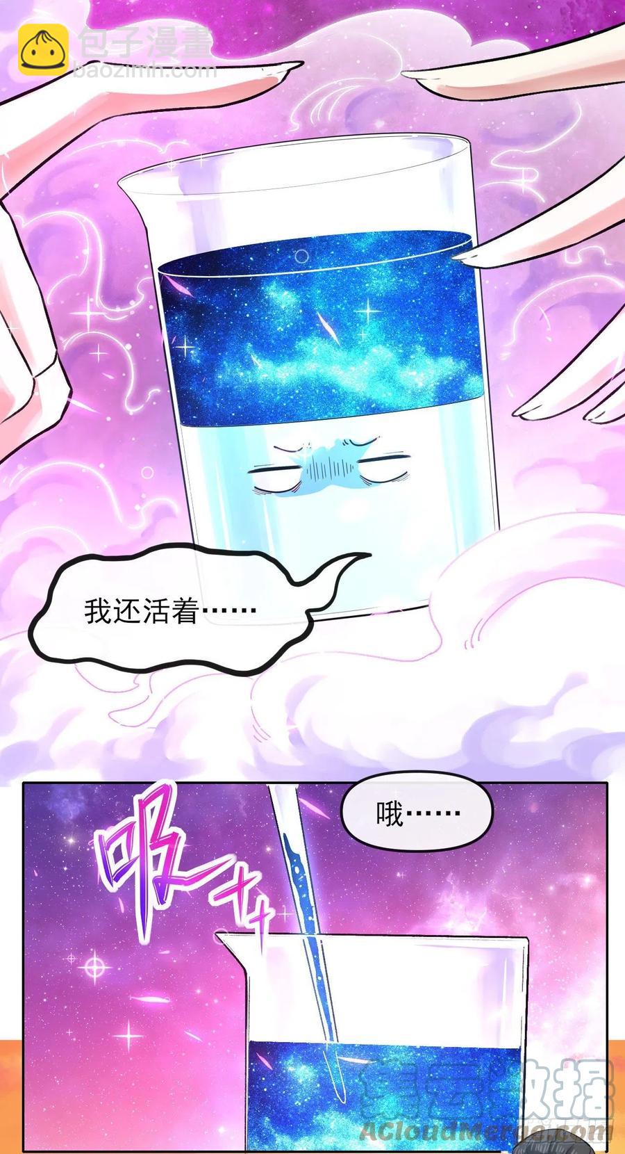 我的師姐穩得一批 - 162執念化形 - 5