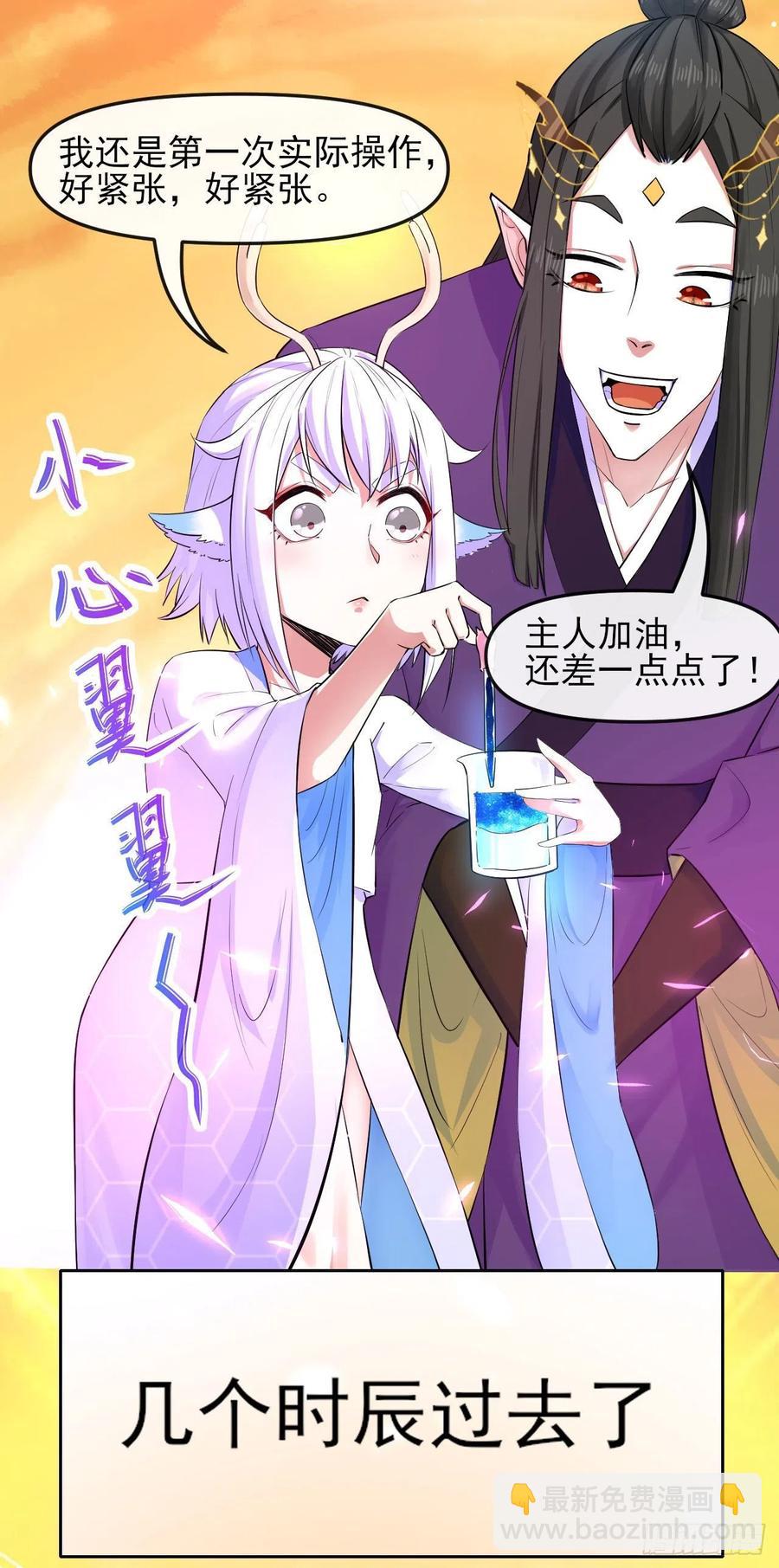 我的師姐穩得一批 - 162執念化形 - 6