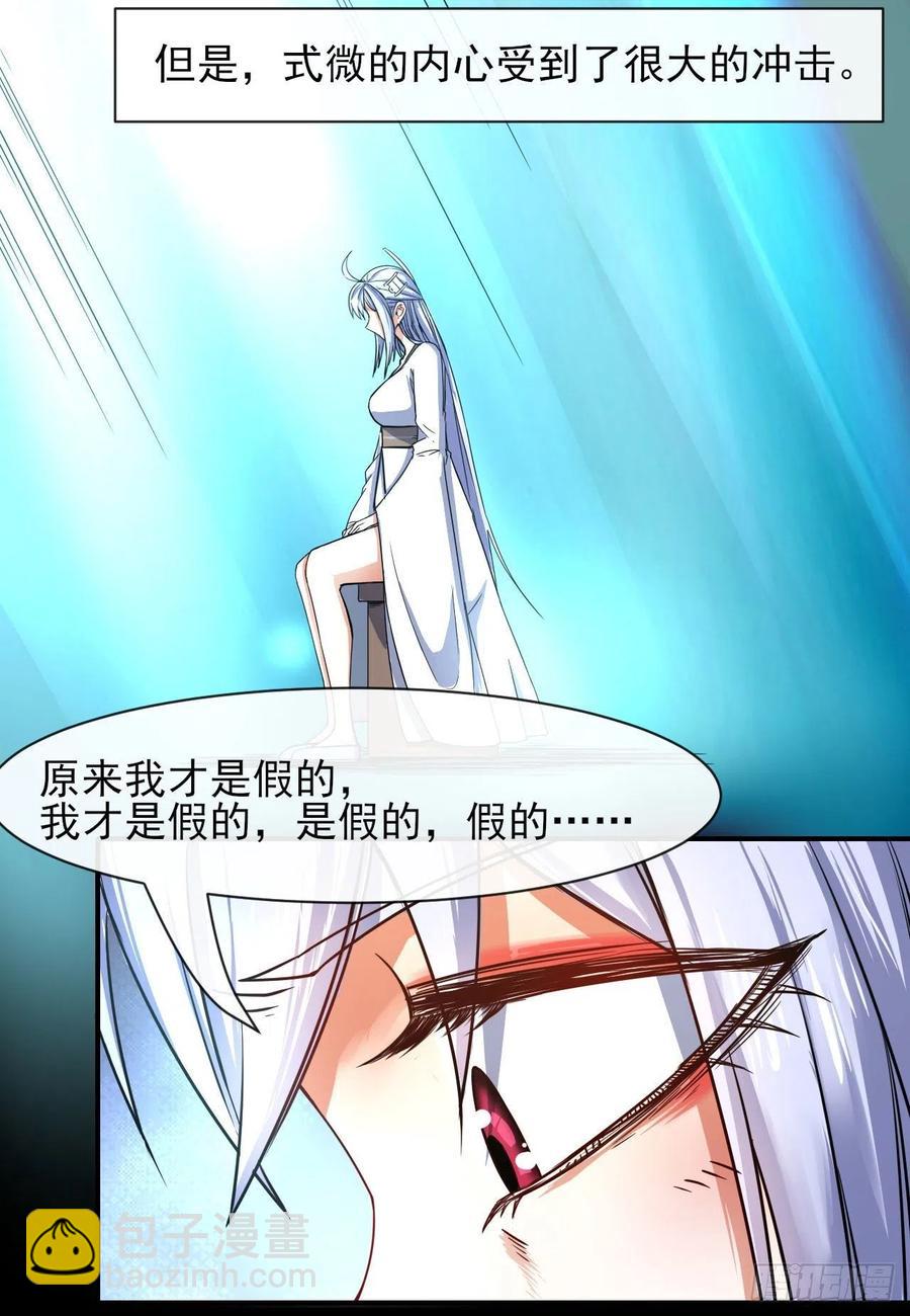 我的師姐穩得一批 - 164戰後秩序 - 3