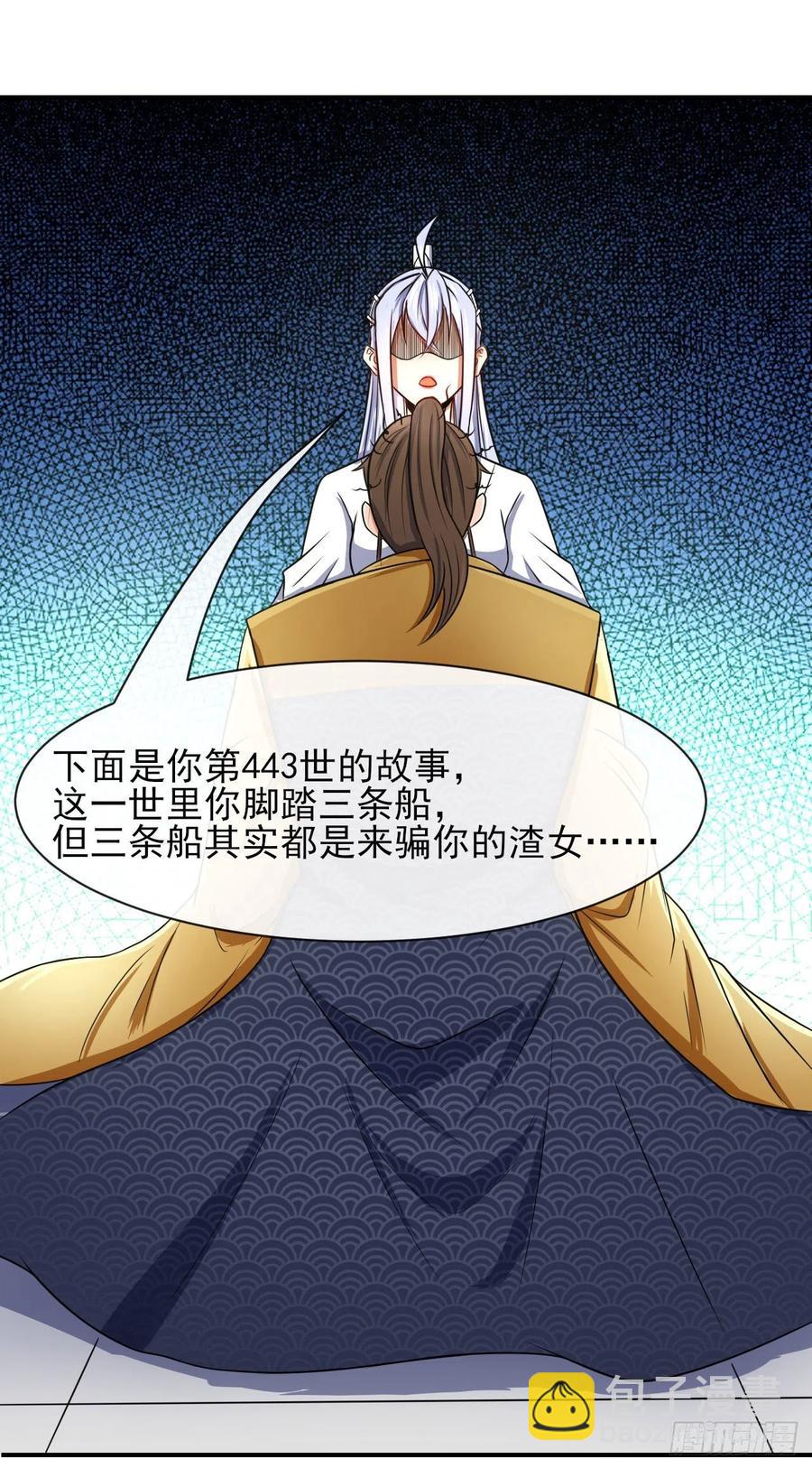 我的師姐穩得一批 - 164戰後秩序 - 4