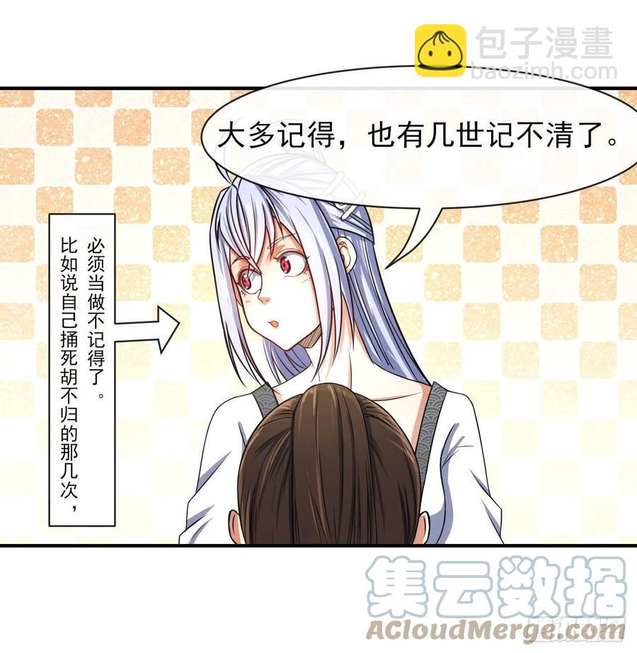 我的師姐穩得一批 - 164戰後秩序 - 7