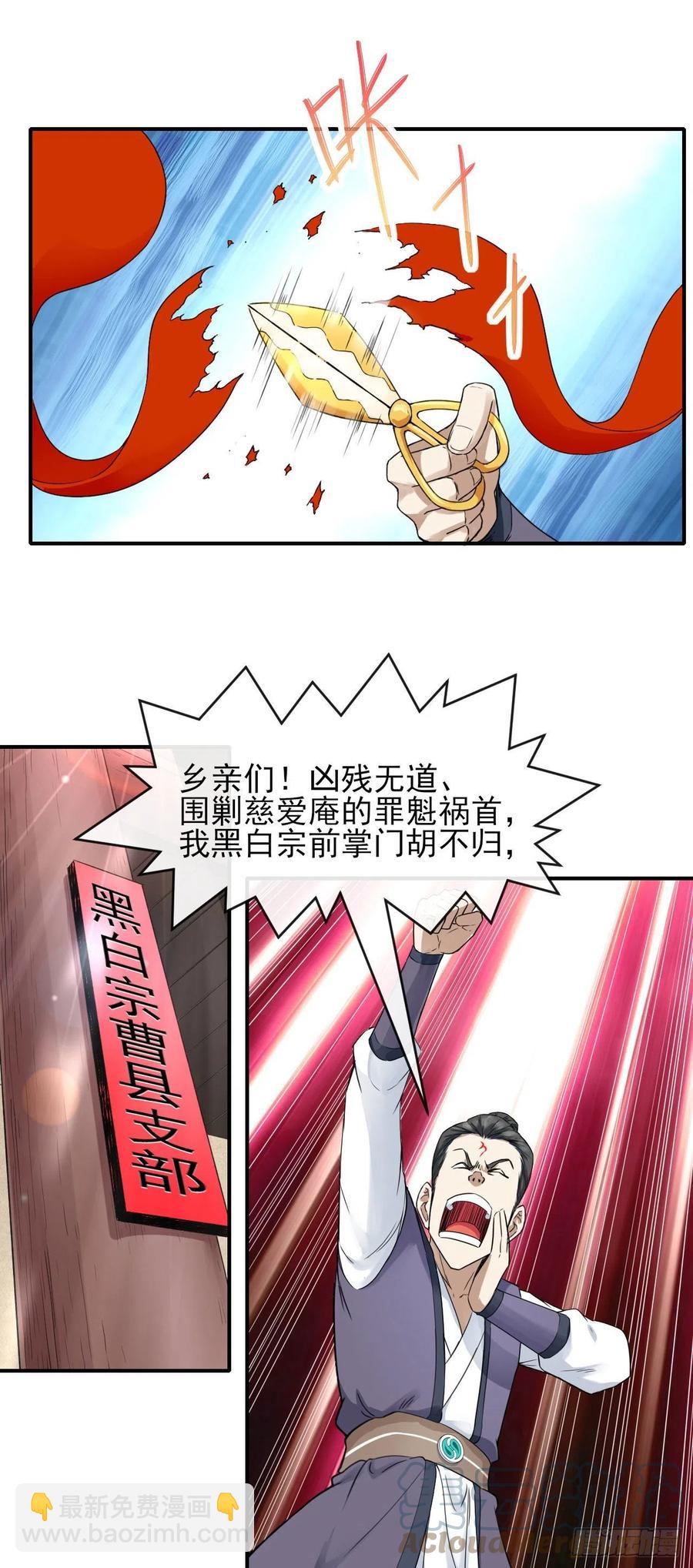 我的師姐穩得一批 - 164戰後秩序 - 2