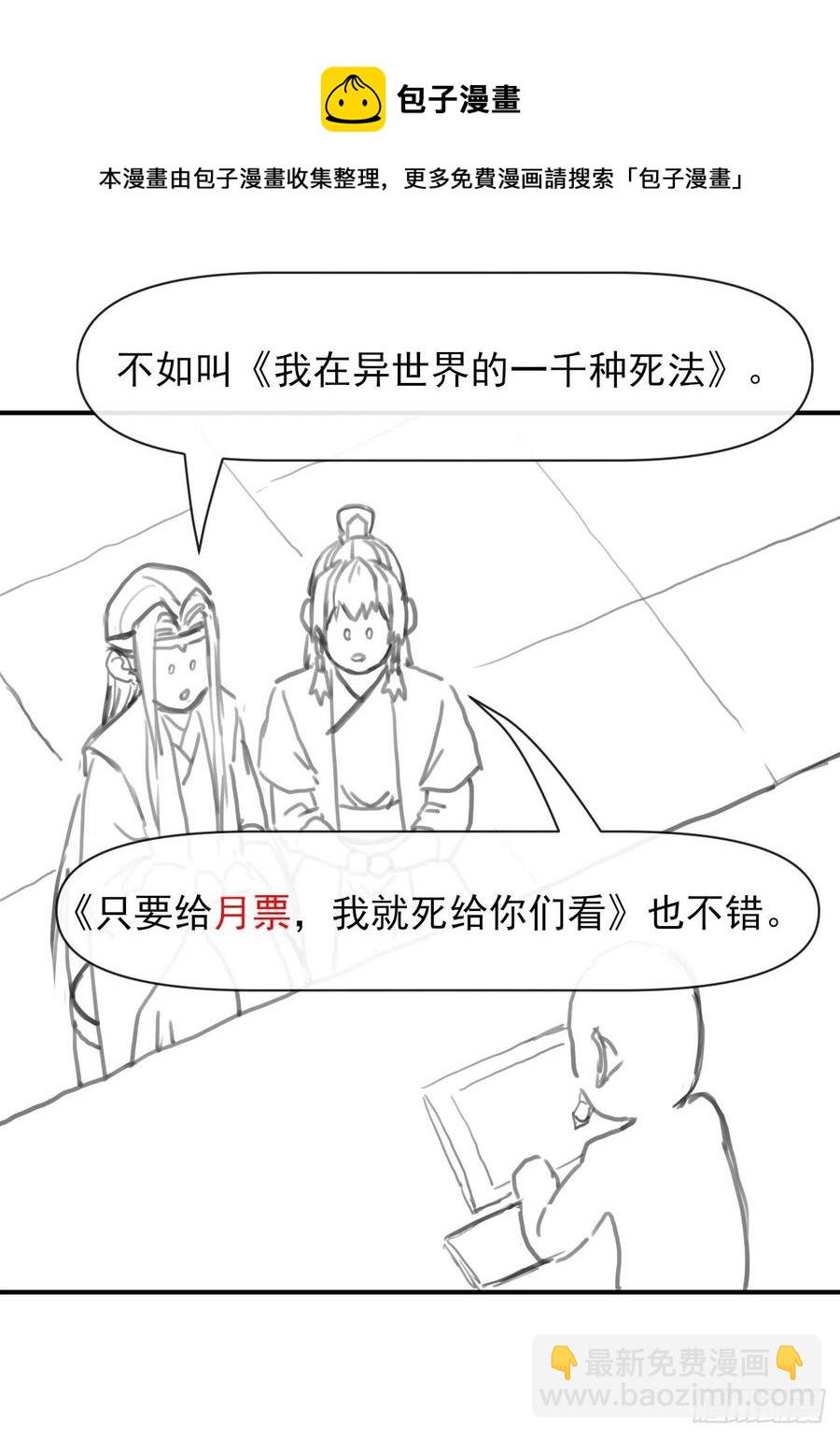 我的師姐穩得一批 - 164戰後秩序 - 6