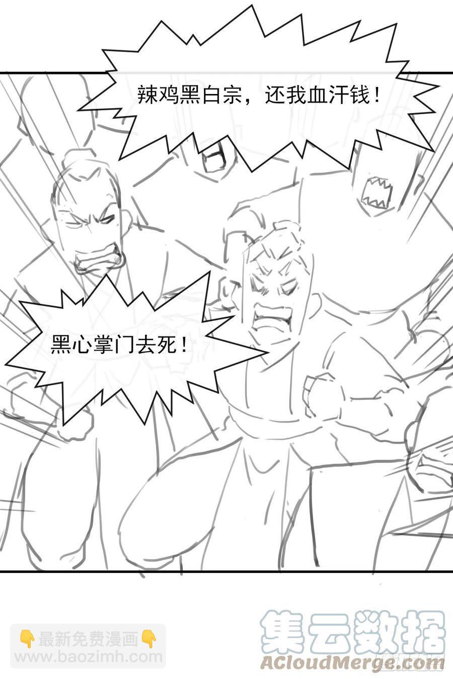 我的師姐穩得一批 - 168宣佈破產 - 2