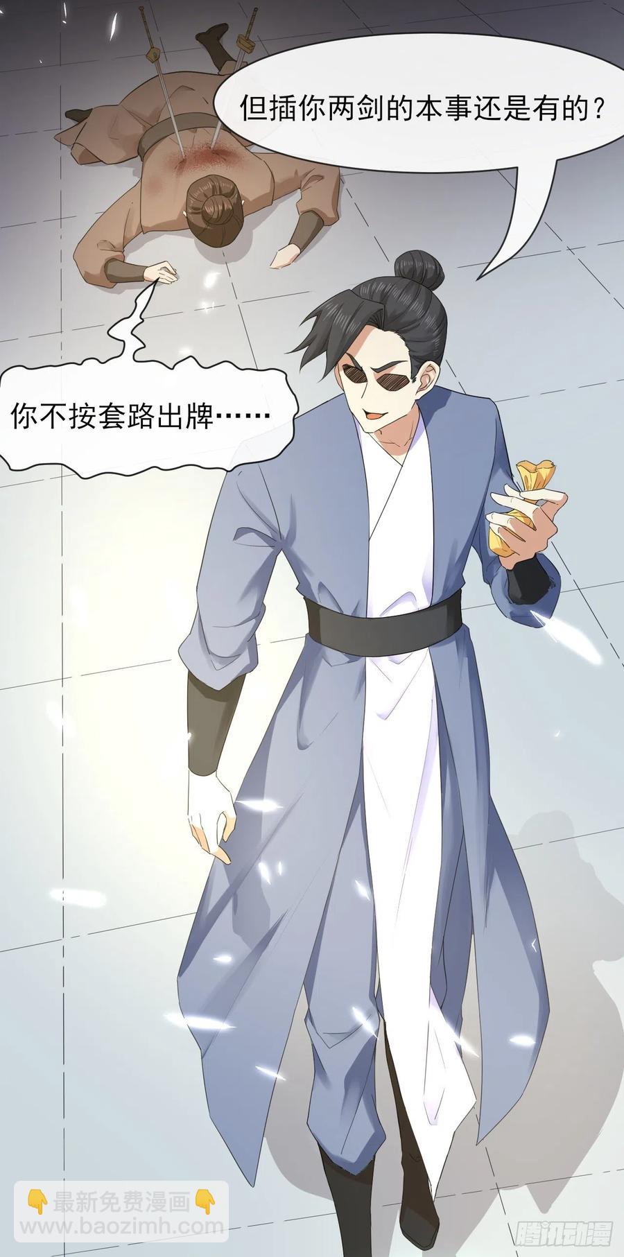 我的師姐穩得一批 - 170我式微從不騙人 - 4