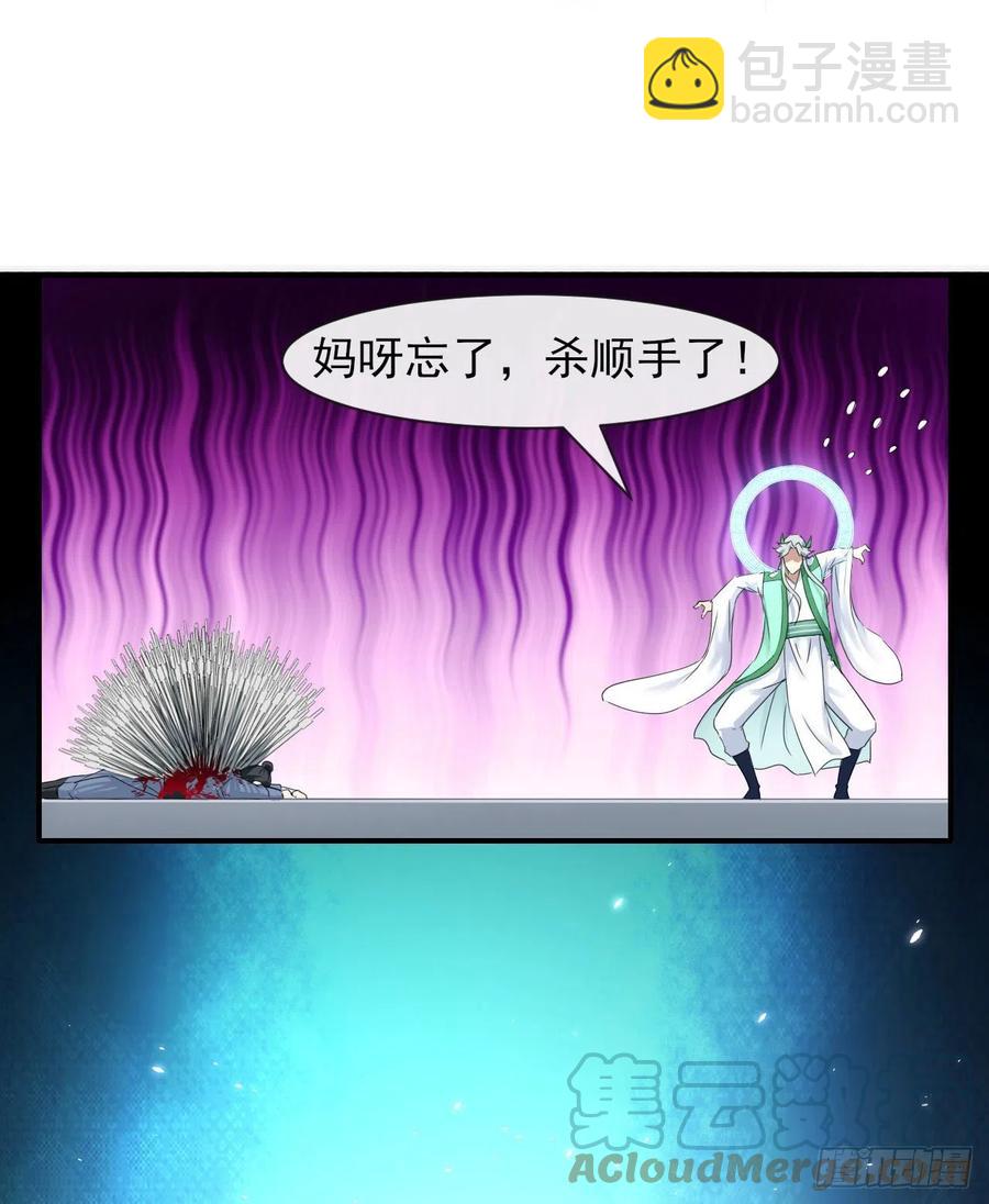 我的師姐穩得一批 - 170我式微從不騙人 - 1