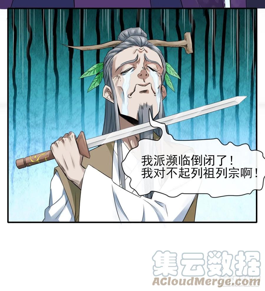 我的師姐穩得一批 - 170我式微從不騙人 - 3