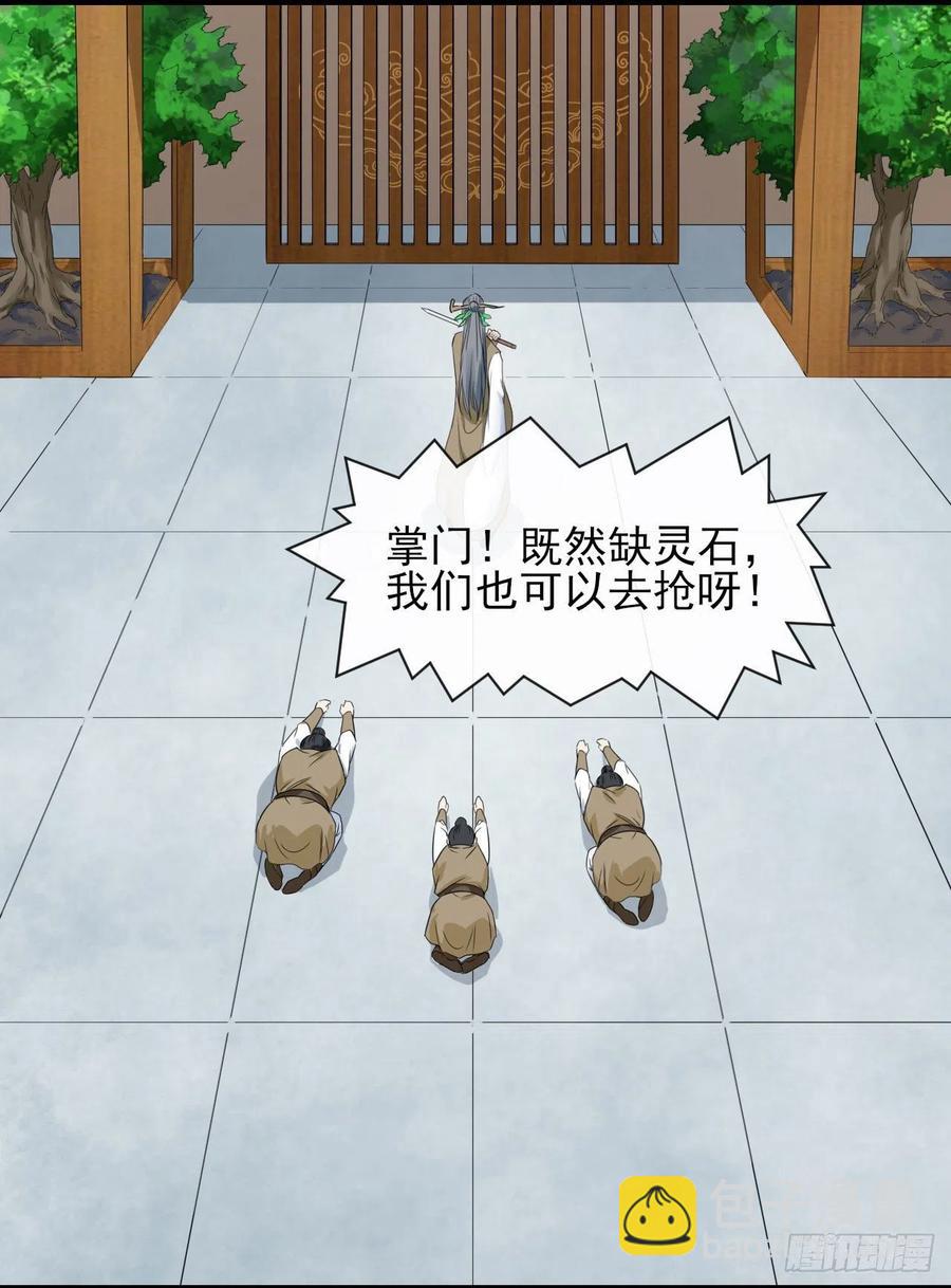 我的師姐穩得一批 - 170我式微從不騙人 - 4