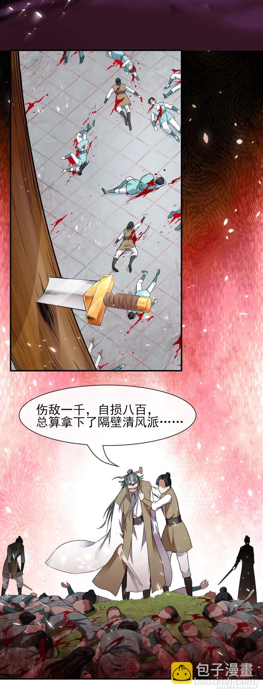 我的師姐穩得一批 - 170我式微從不騙人 - 2