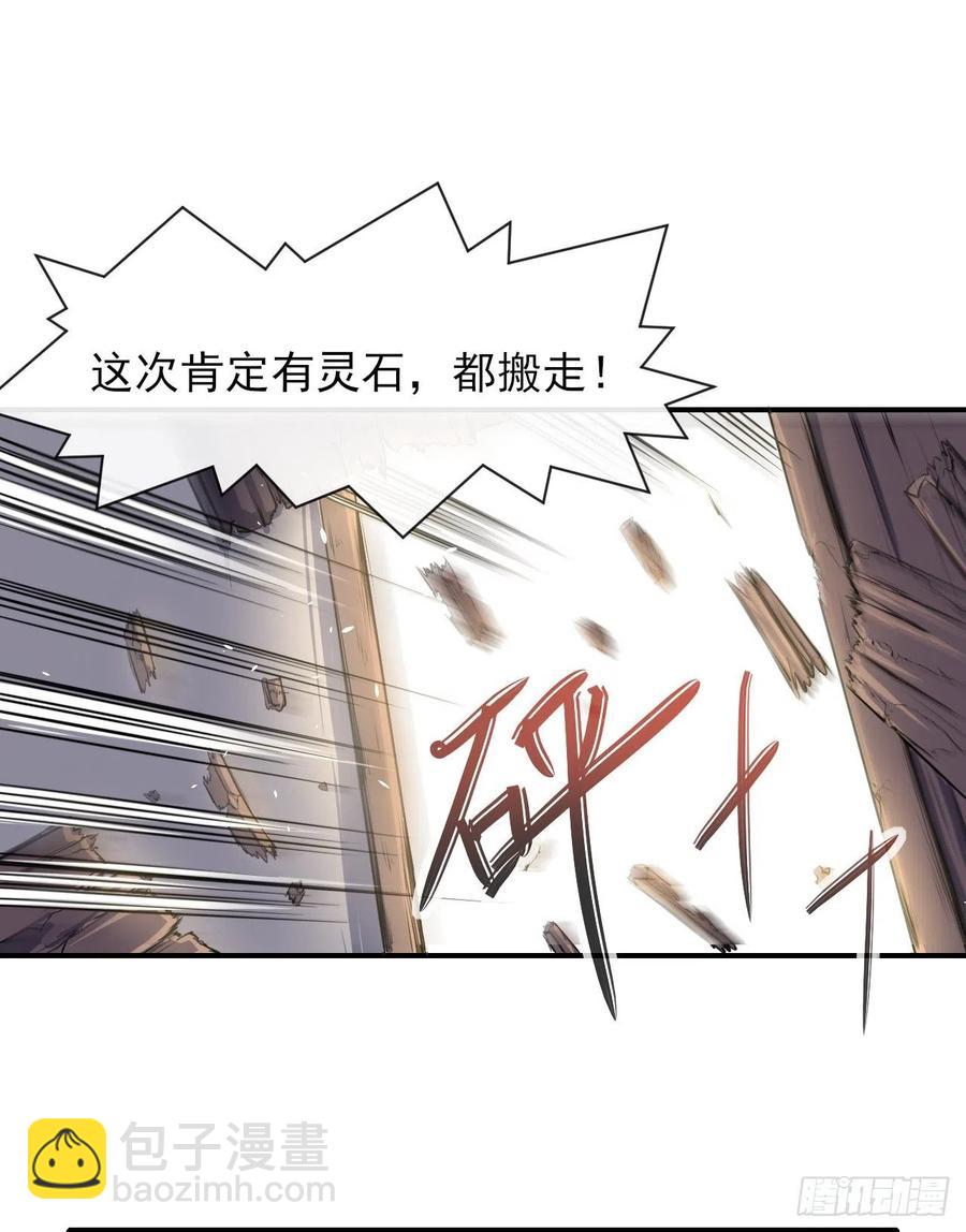 我的師姐穩得一批 - 170我式微從不騙人 - 4