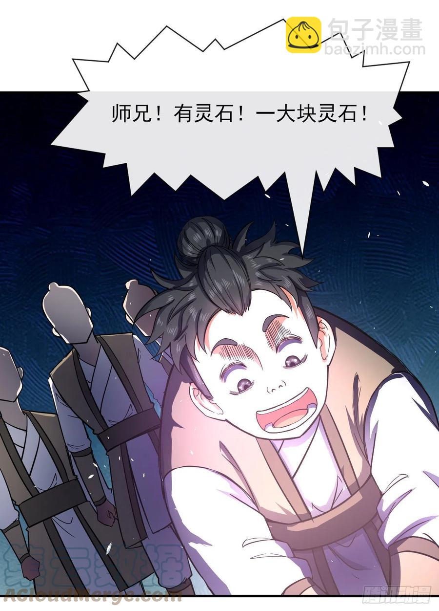 我的師姐穩得一批 - 170我式微從不騙人 - 1