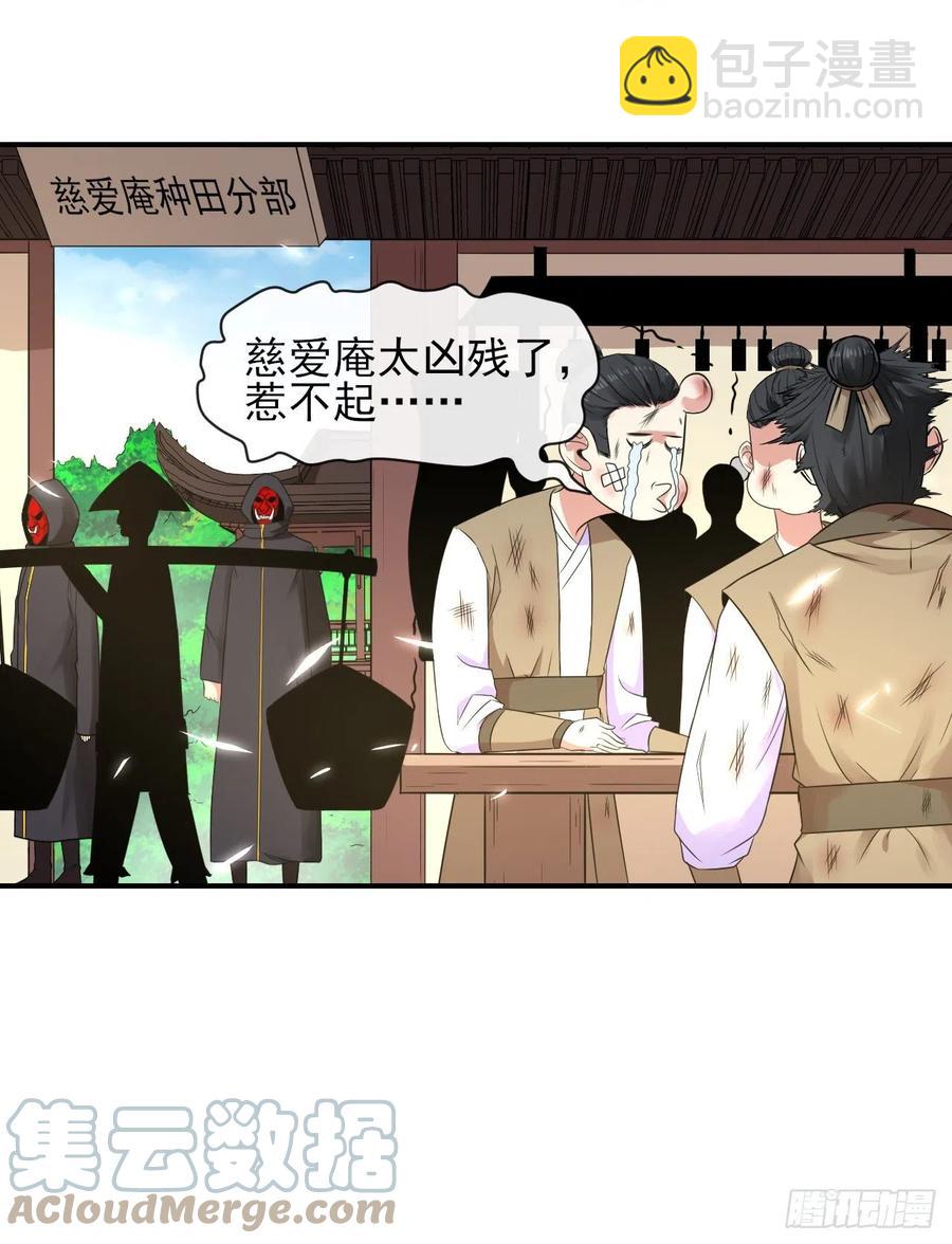 我的師姐穩得一批 - 170我式微從不騙人 - 1